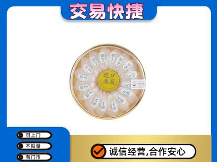 鸡西高价回收进口燕窝