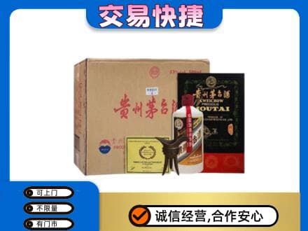 鸡西回收珍品茅台酒